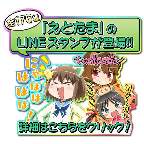 LINEスタンプ