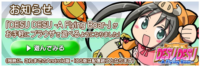 DESU DESU -A Flying Boar-