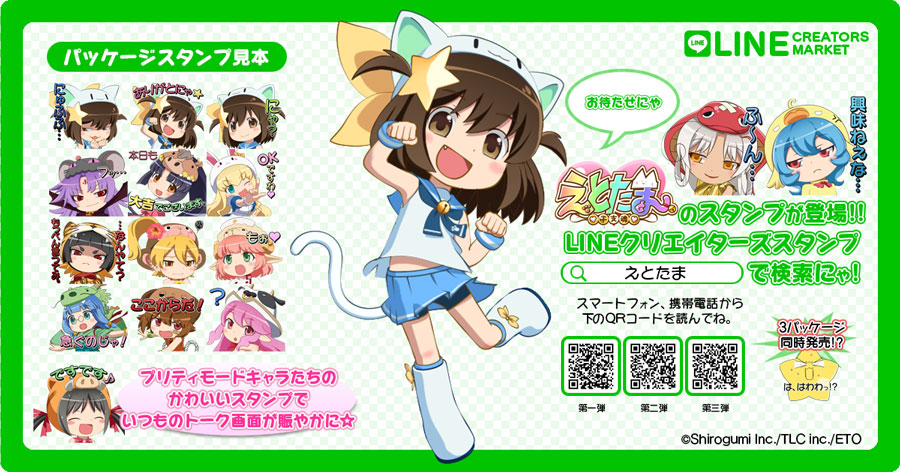 パッケージスタンプ
