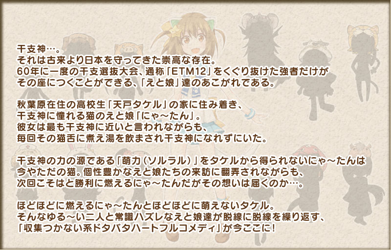 あらすじ