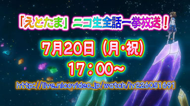 ニコ生一挙放送CM
