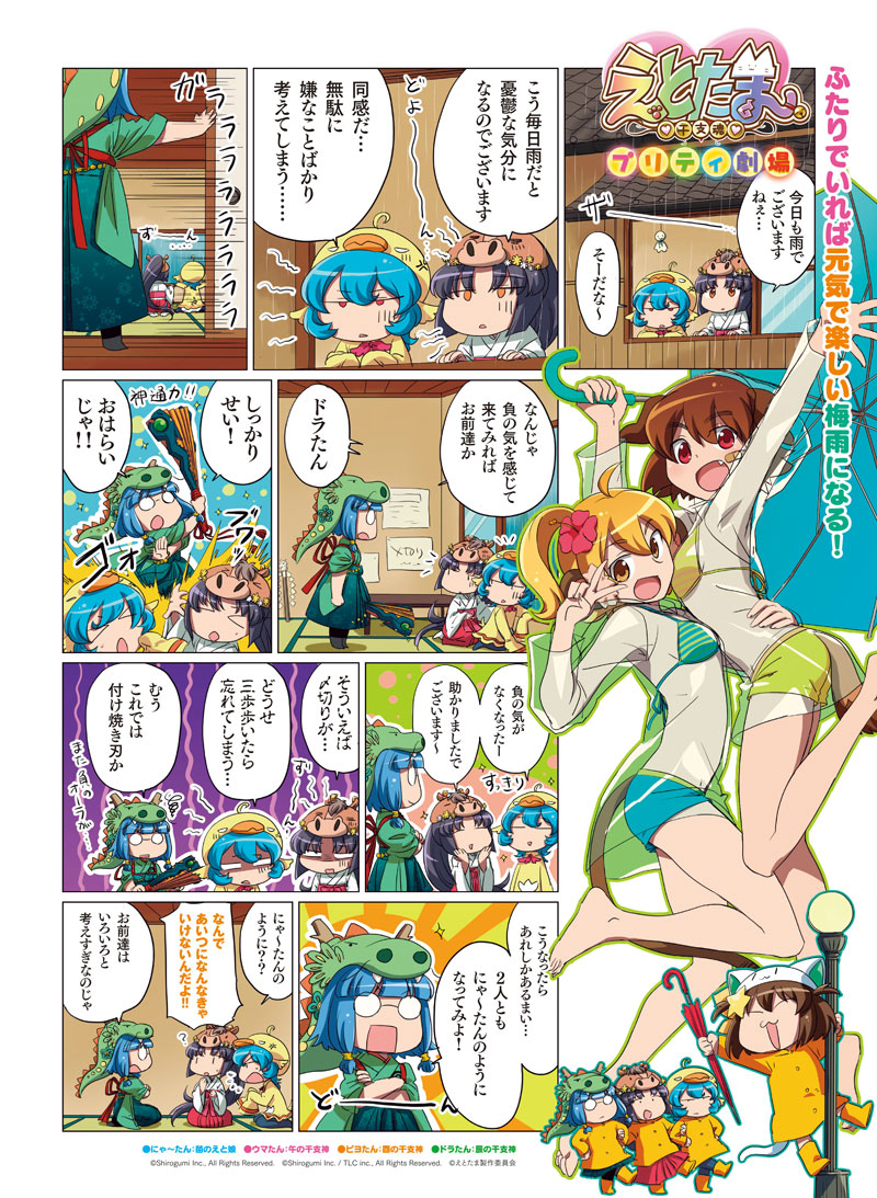 第十話 1ページ目
