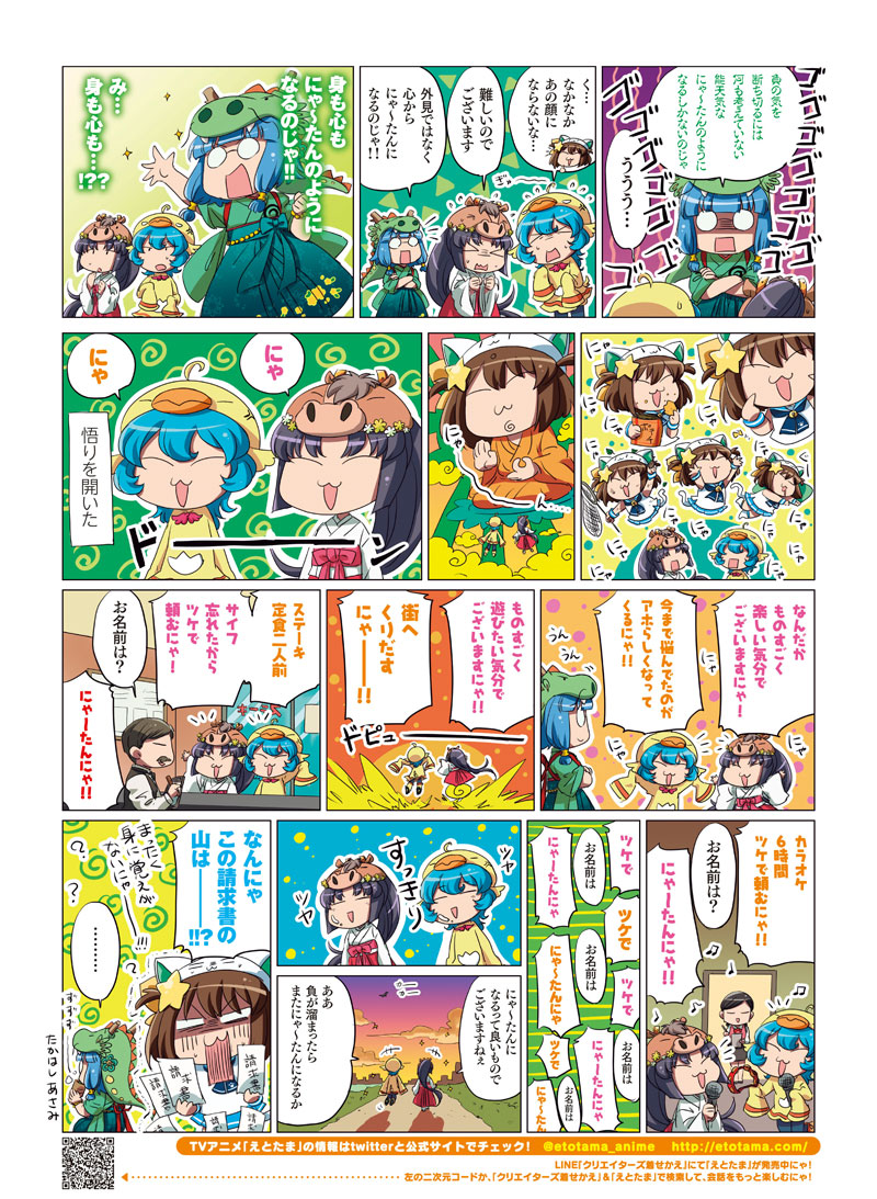 第十話 2ページ目