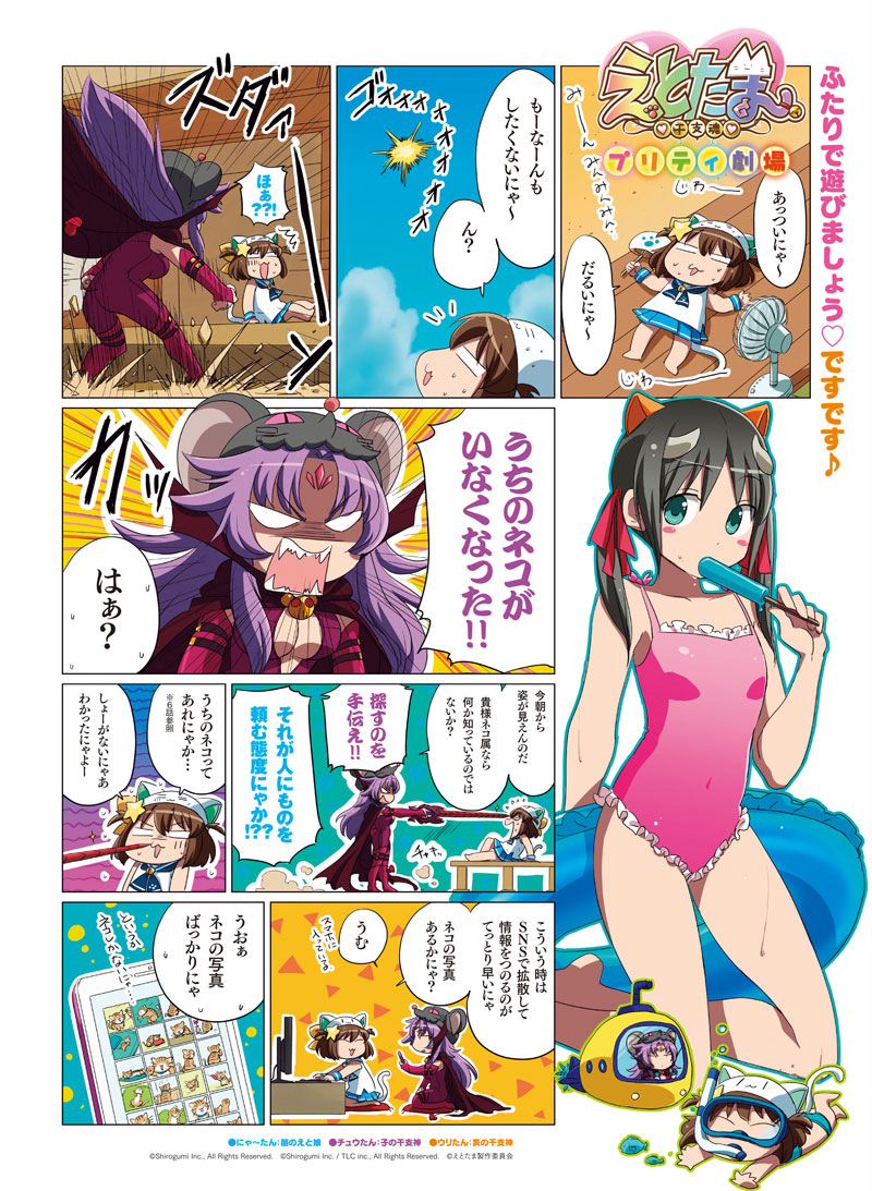第十一話 1ページ目