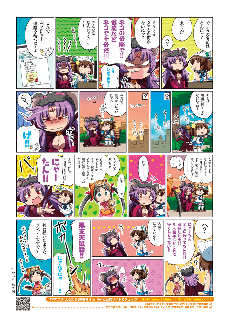 第十一話 2ページ目