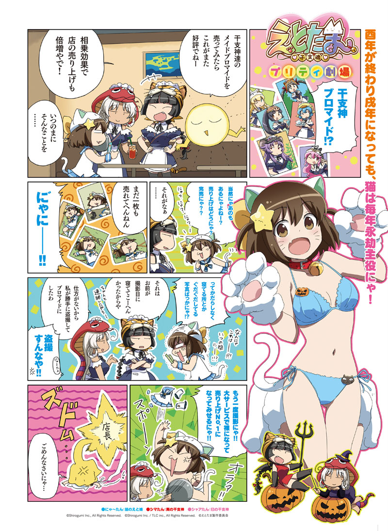 第十二話 1ページ目