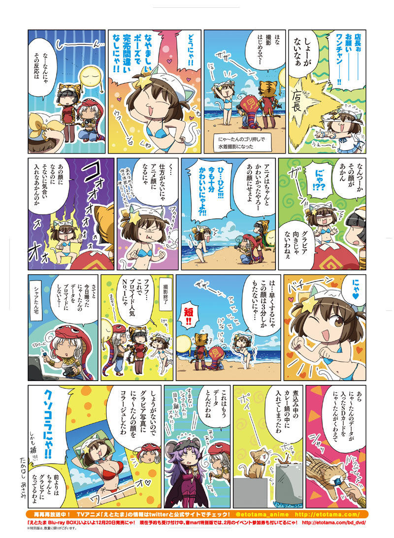 第十二話 2ページ目
