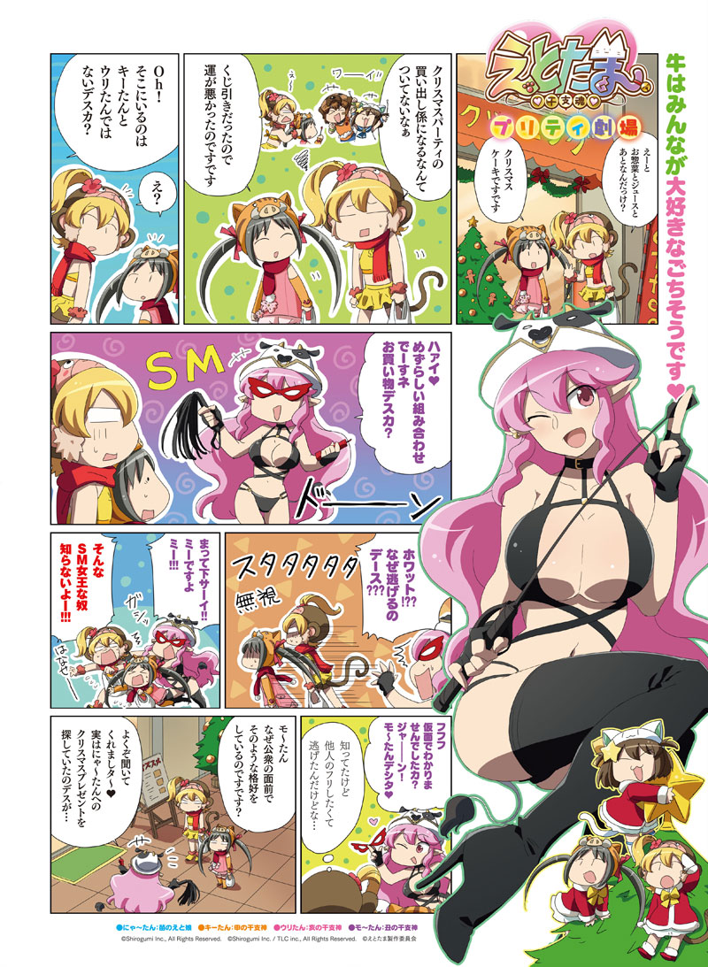 第十三話 1ページ目