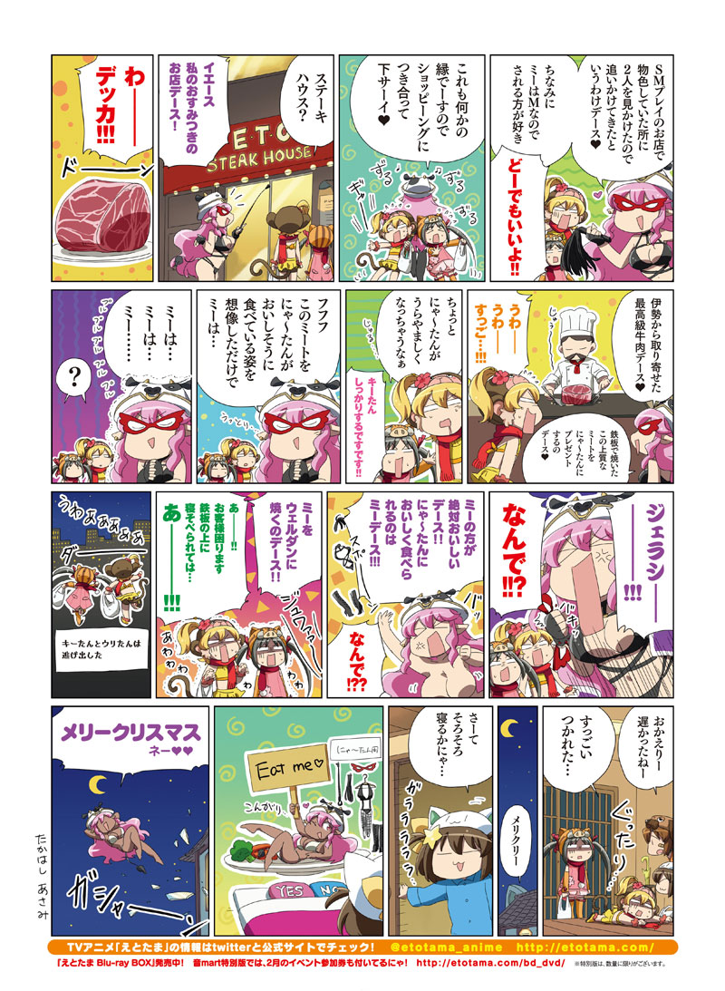 第十三話 2ページ目