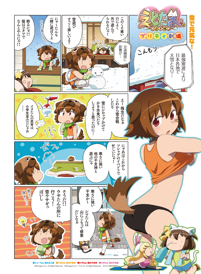 第十四話 1ページ目