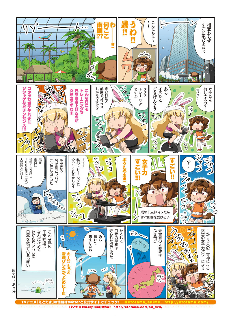 第十四話 2ページ目