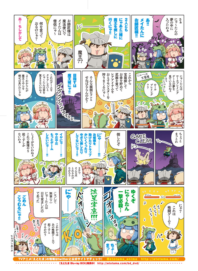 第十五話 2ページ目