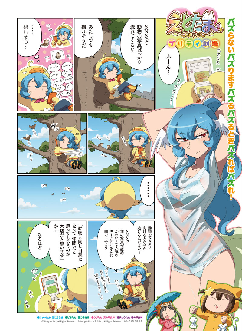 第十六話 1ページ目