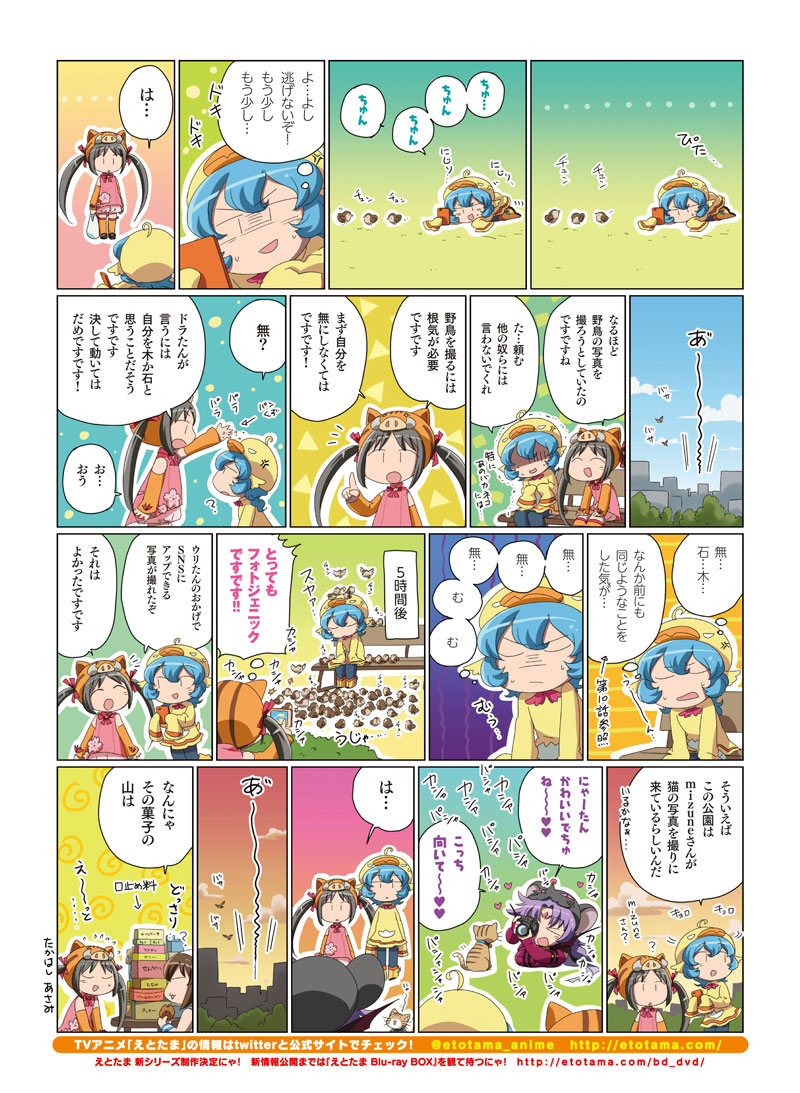 第十六話 2ページ目