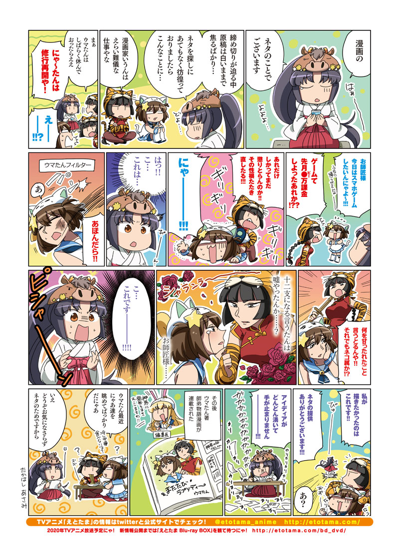 第十七話 2ページ目