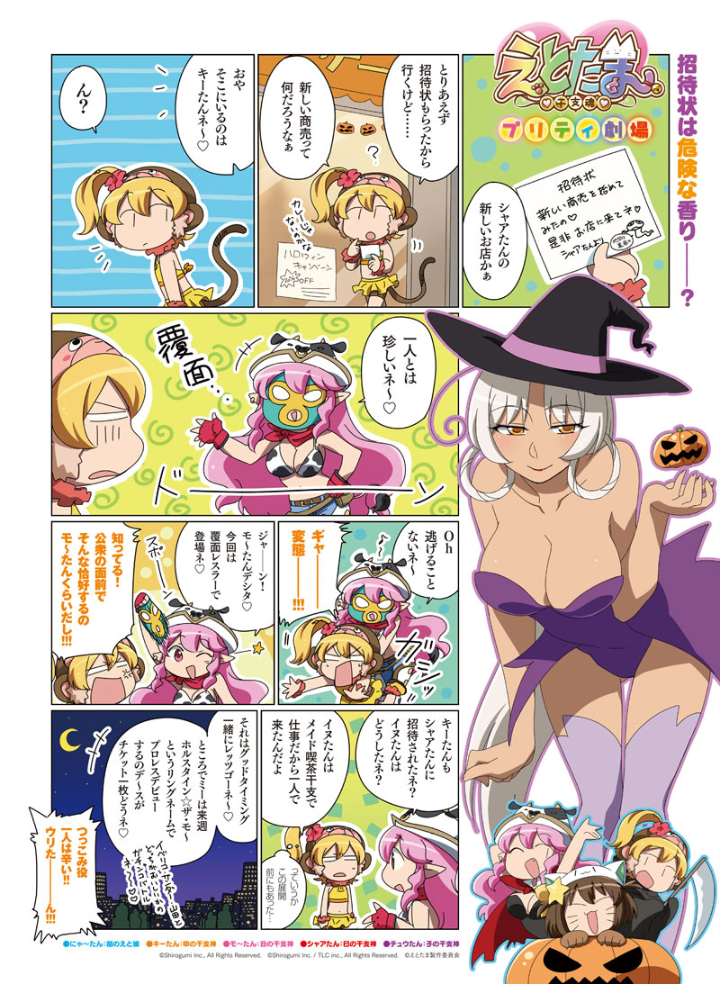 第十八話 1ページ目