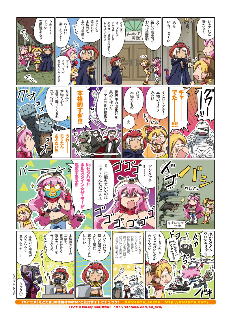 第十八話 2ページ目