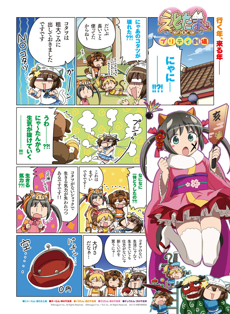第十九話 1ページ目