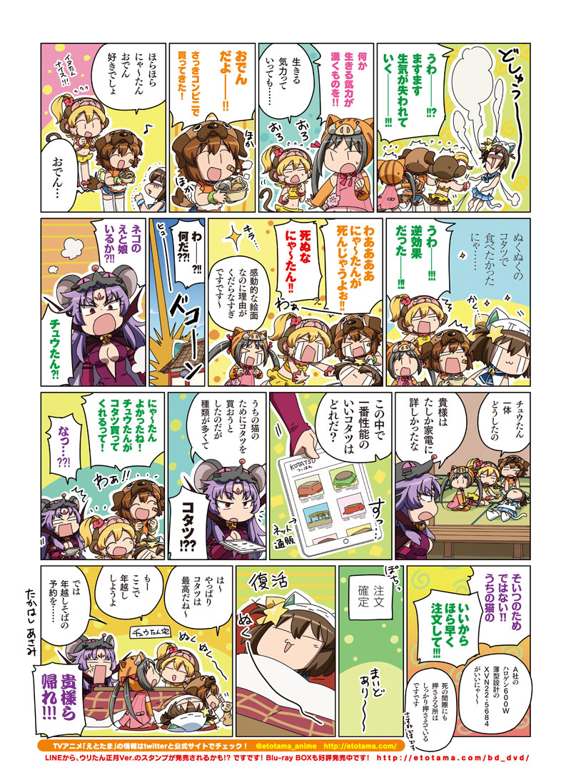 第十九話 2ページ目