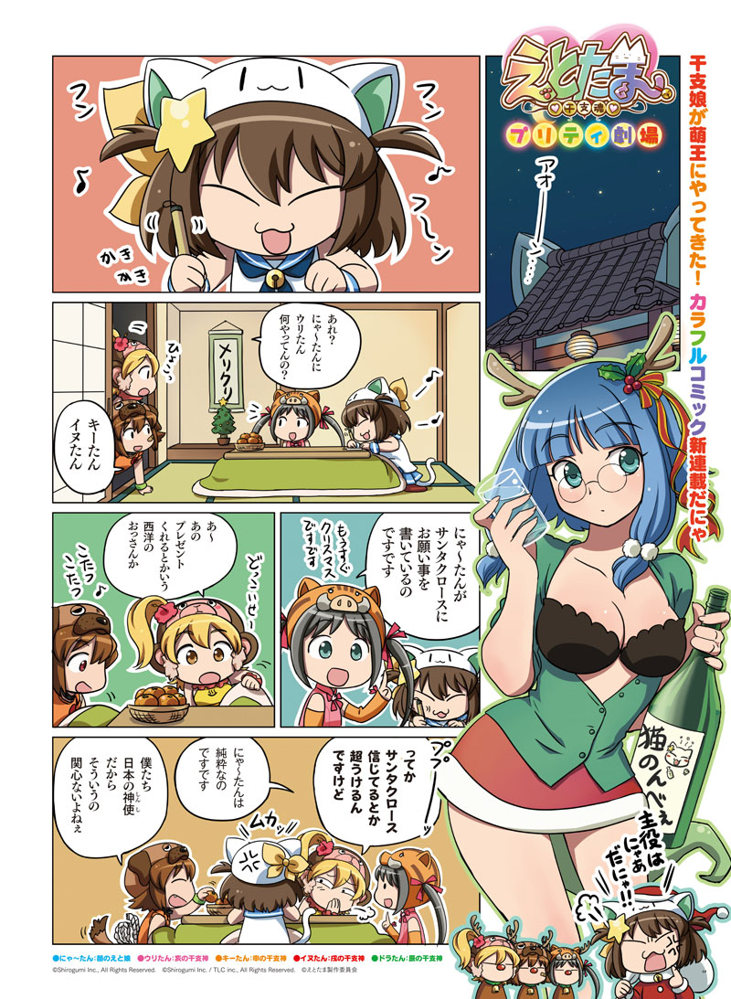 第一話 1ページ目