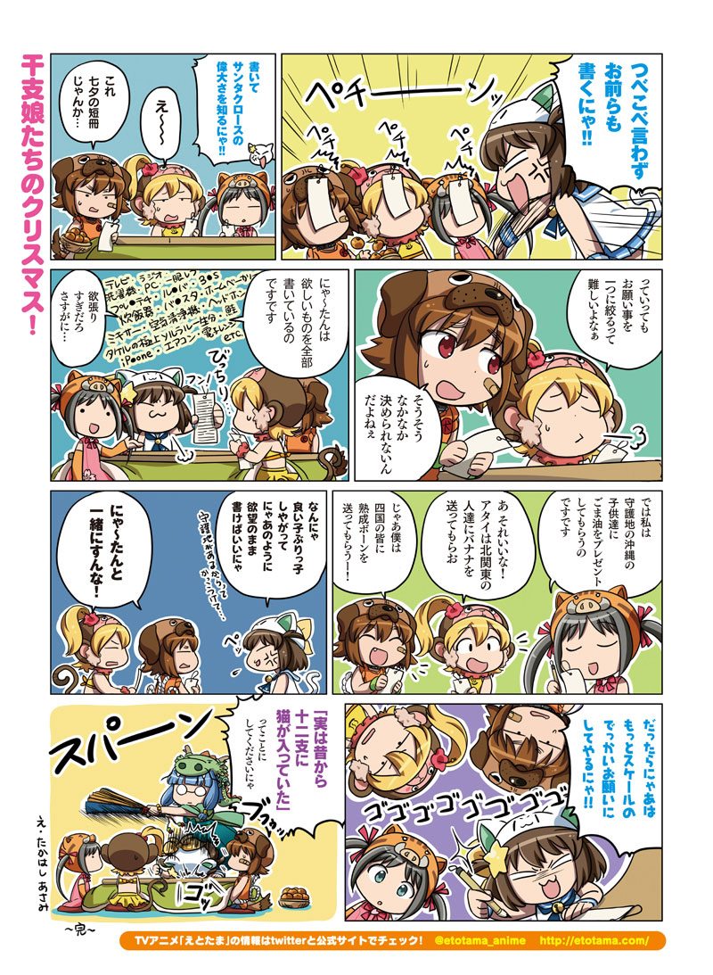 第一話 2ページ目