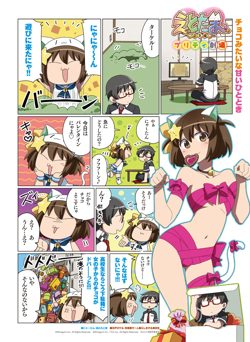 第二十話 1ページ目