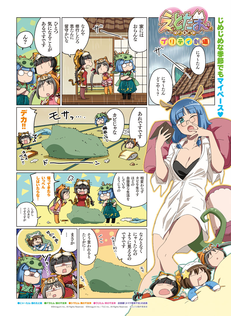 第二十二話 1ページ目