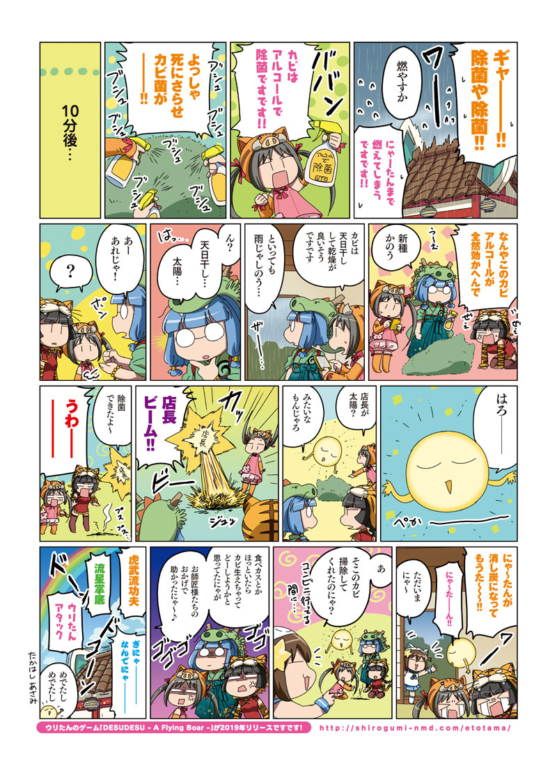 第二十二話 2ページ目