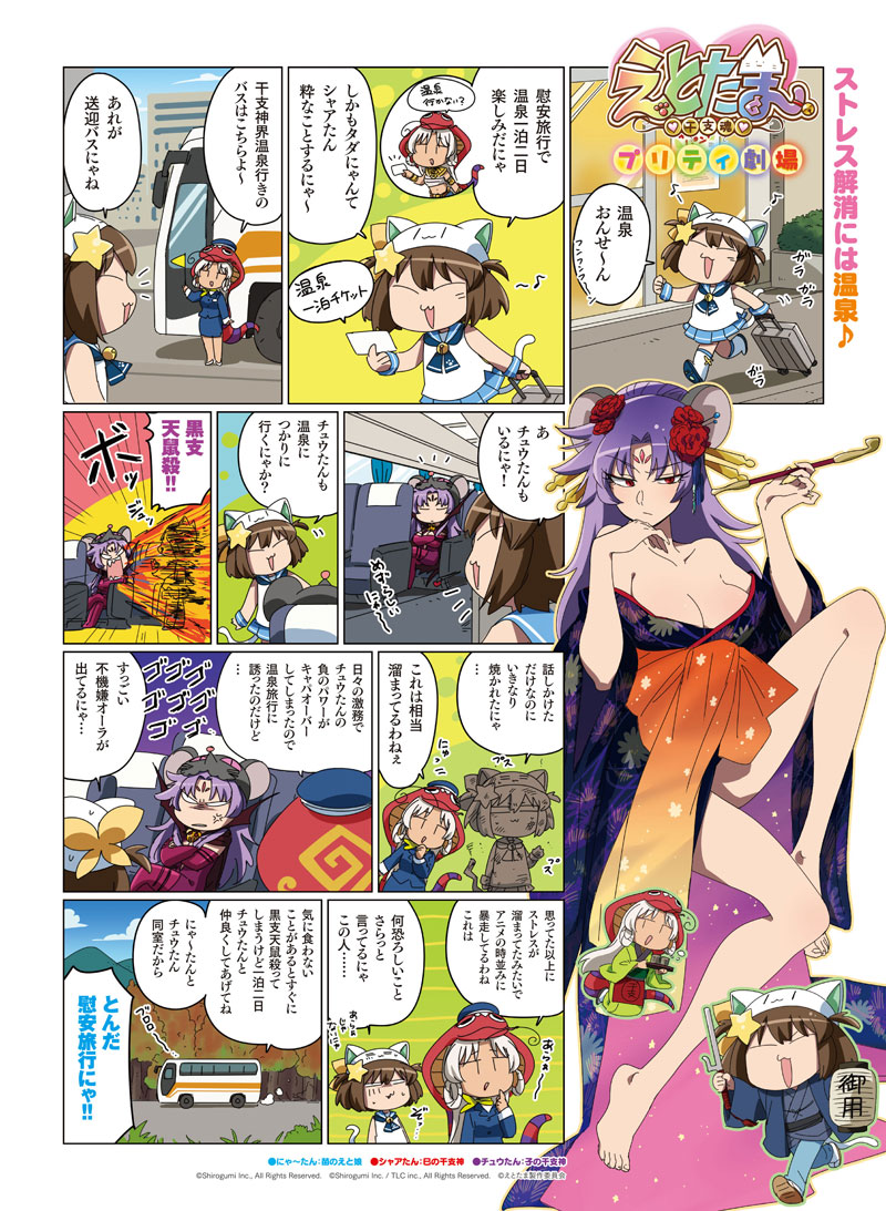 第三話 1ページ目