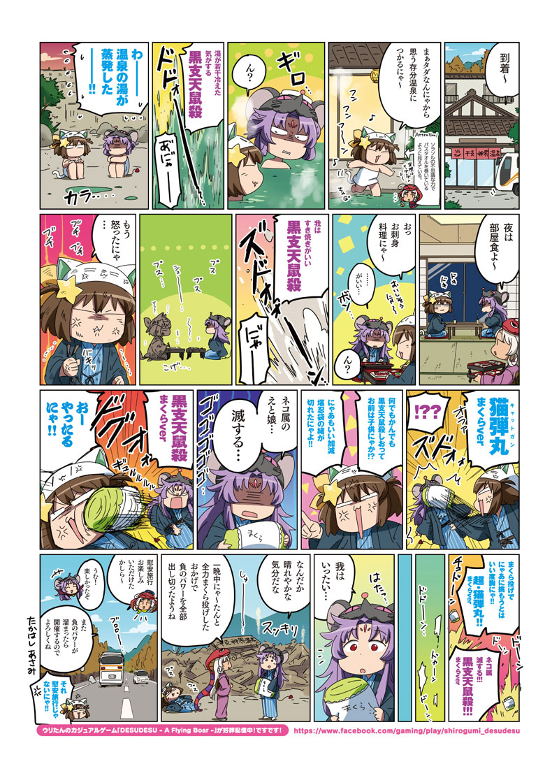 第三話 2ページ目
