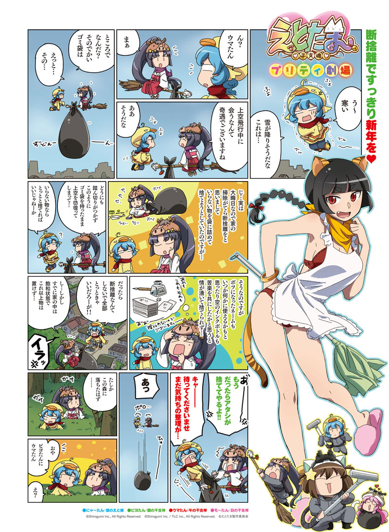 第二十五話 1ページ目