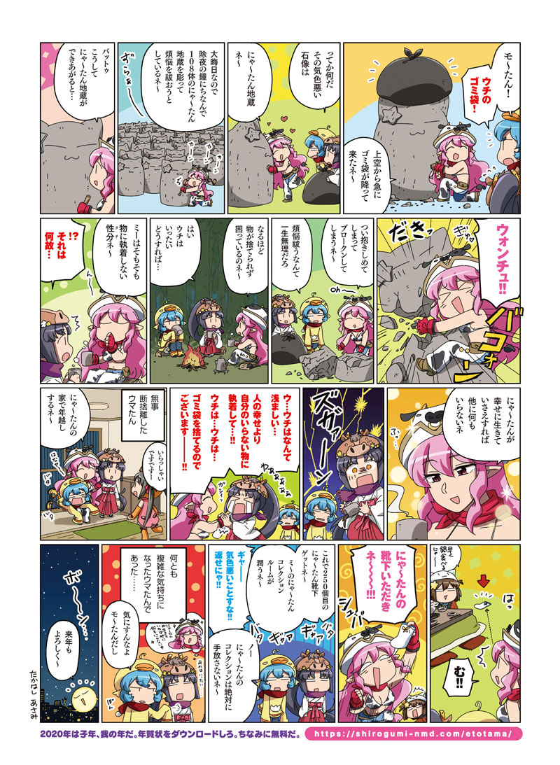 第二十五話 2ページ目