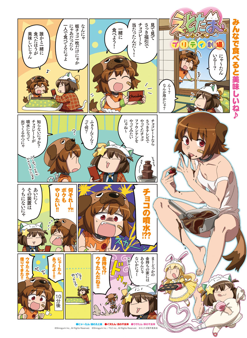 第二十六話 1ページ目