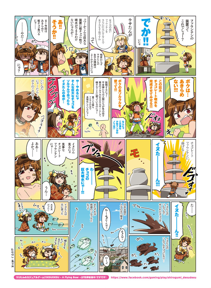 第二十六話 2ページ目