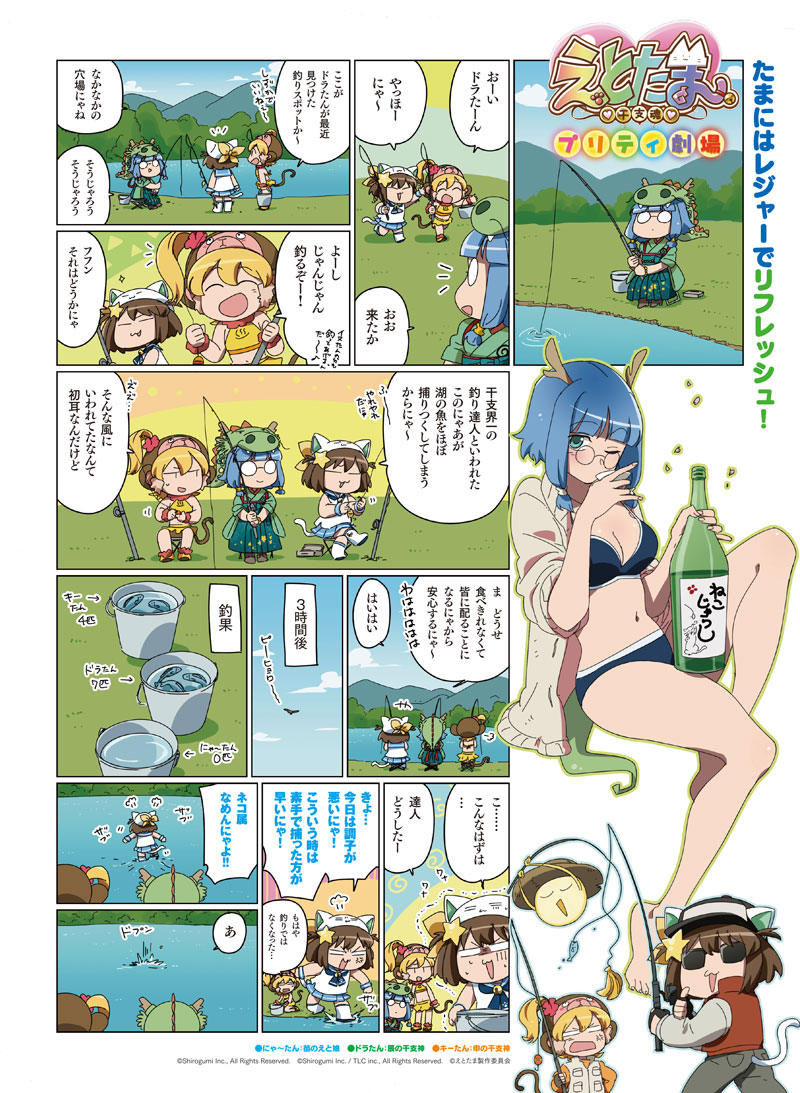 第二十七話 1ページ目