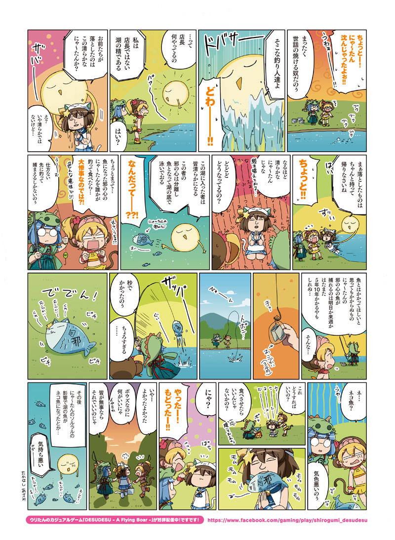 第二十七話 2ページ目