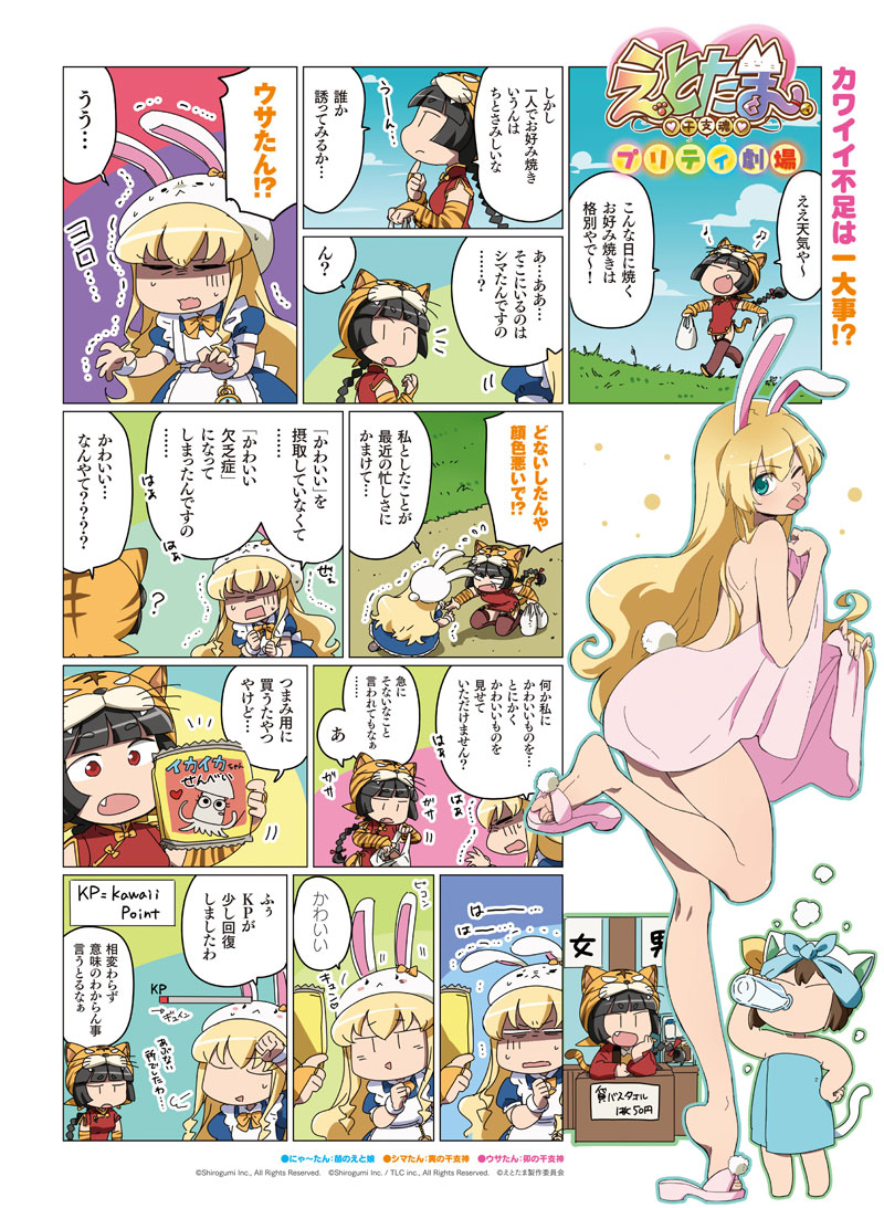第二十八話 1ページ目