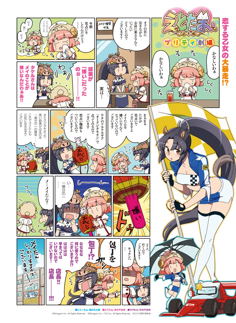 第二十九話 1ページ目