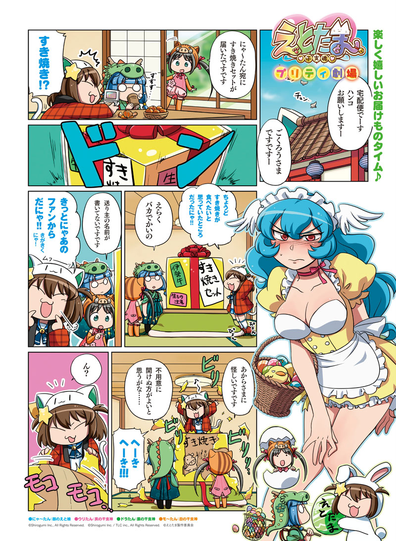 第二話 1ページ目