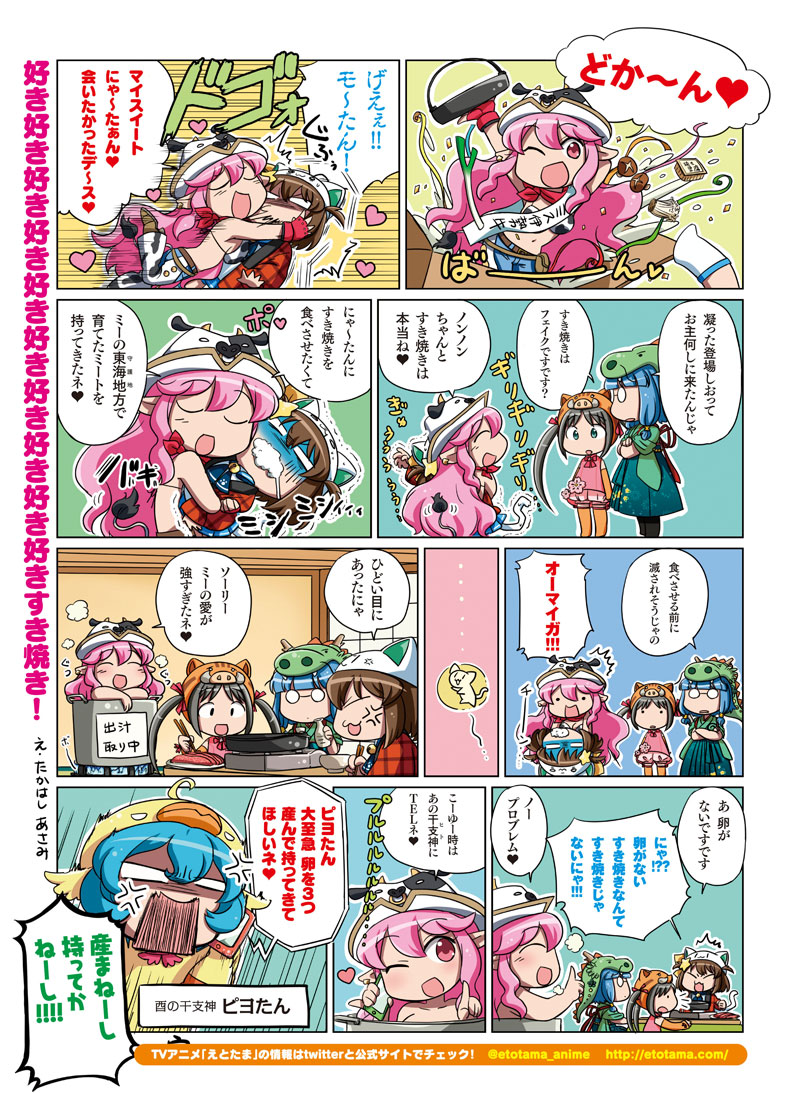 第二話 2ページ目