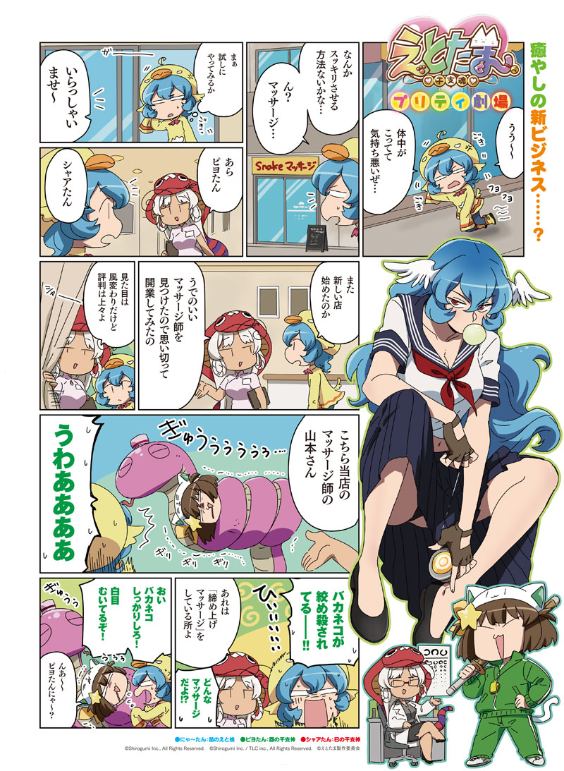 第三十話 1ページ目