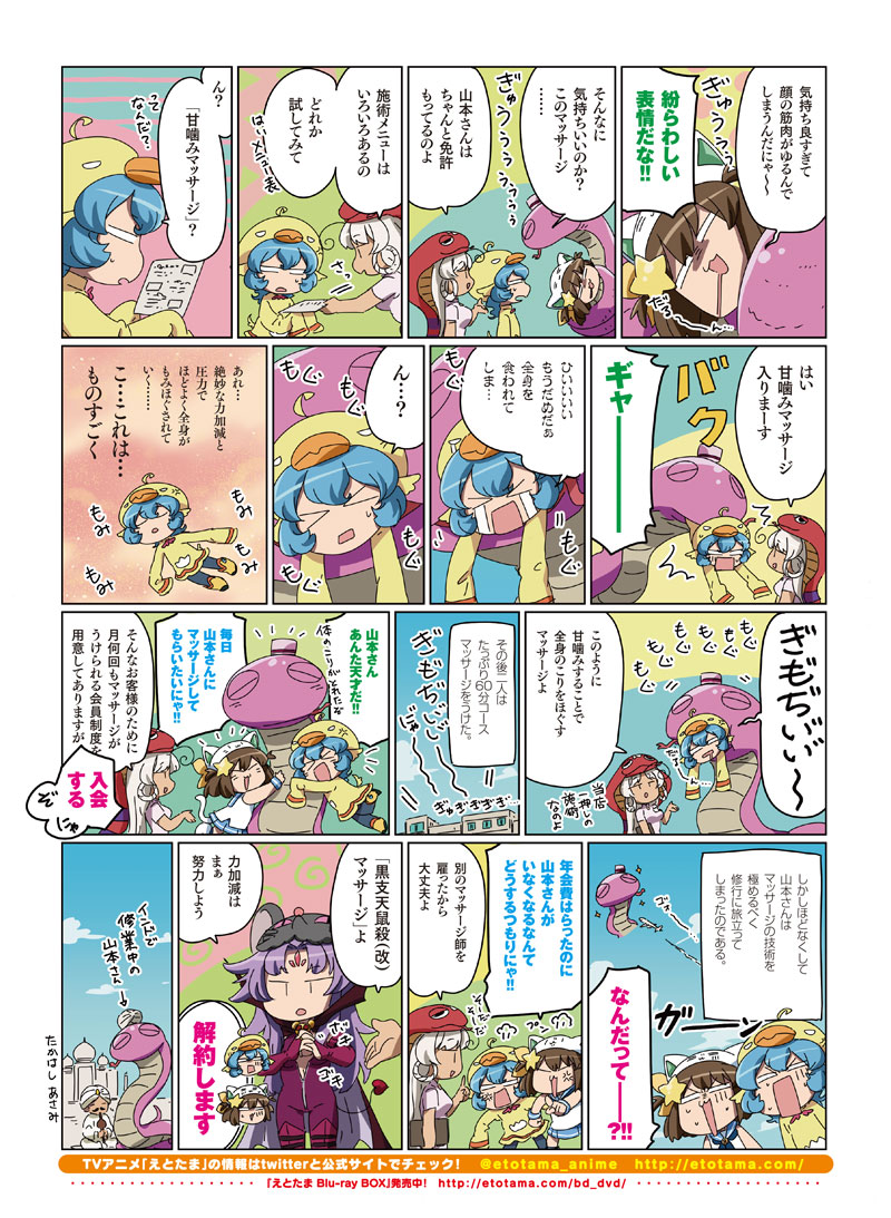 第三十話 2ページ目