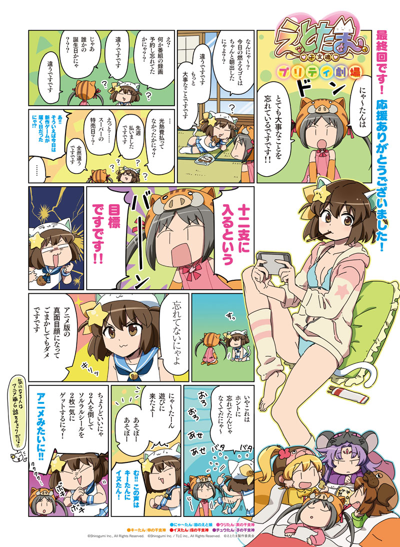 第三十一話 1ページ目