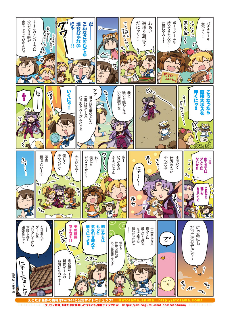 第三十一話 2ページ目