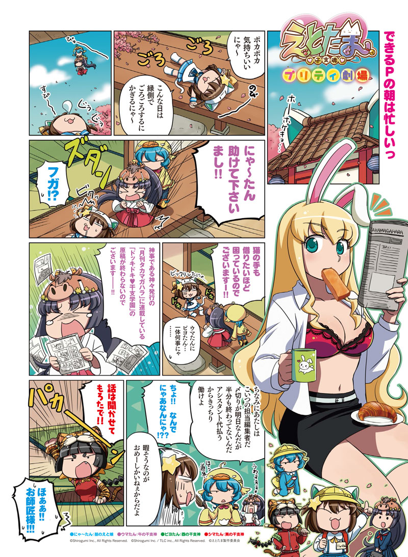 第三話 1ページ目