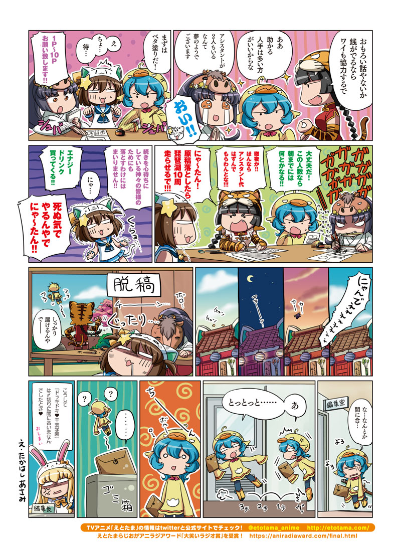 第三話 2ページ目