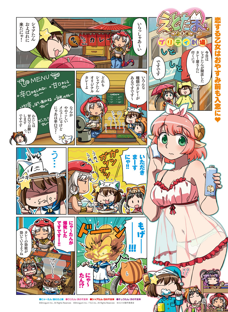 第四話 1ページ目