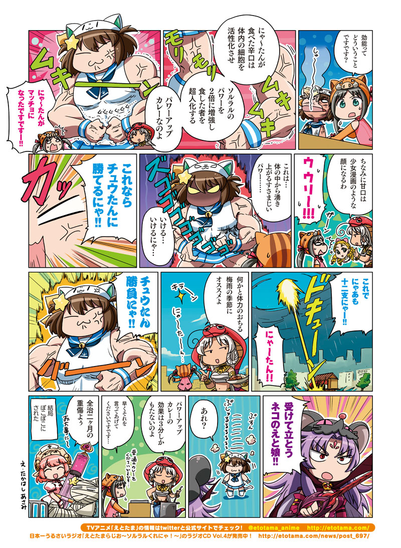 第四話 2ページ目