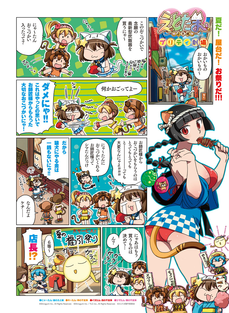 第五話 1ページ目