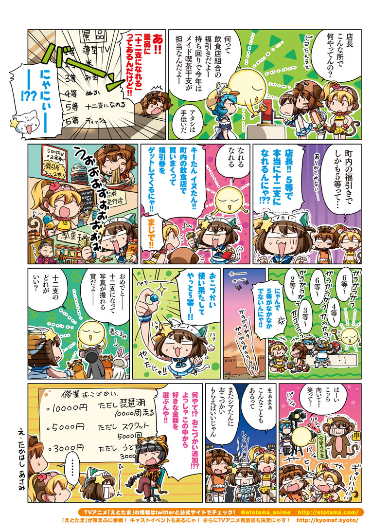 第五話 2ページ目